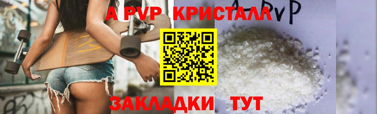 Alpha PVP кристаллы  Вход с VPN  Альфа ПВП крисы CK  A-PVP Crystall  Серпухов 