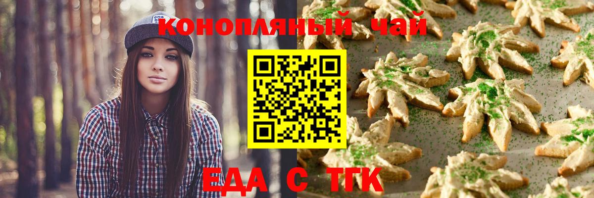 Серпухов  Canna-Cookies марихуана  Вход с VPN 