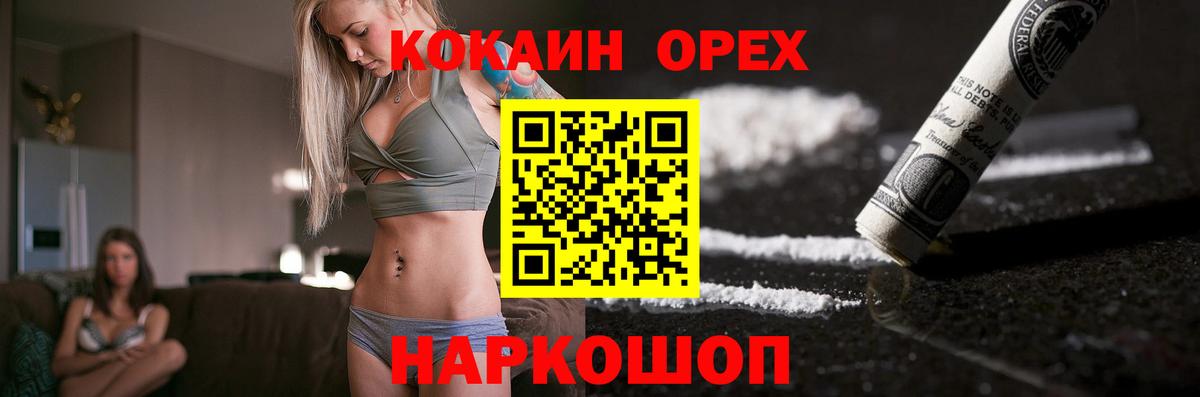 Серпухов  COCAIN Columbia  Кокаин 99%  Вход с VPN 