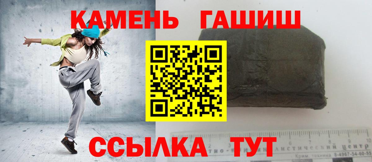 ГАШ хэш Серпухов