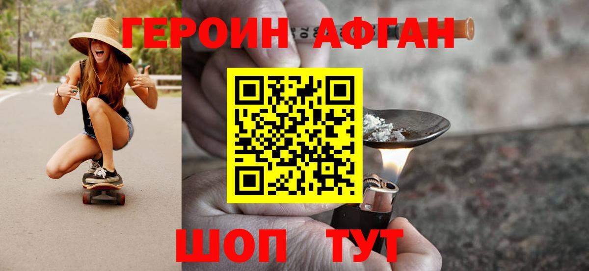 Героин VHQ  Вход с VPN  Серпухов 