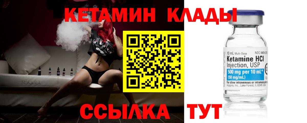 КЕТАМИН VHQ  Вход с VPN  Кетамин ketamine  mega tor  Серпухов 