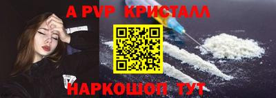 альфа пвп Бузулук