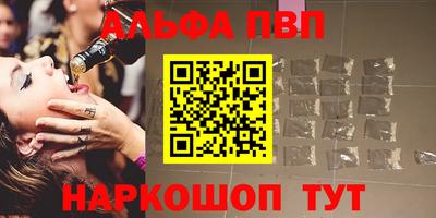 альфа пвп Бузулук
