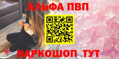 альфа пвп Бузулук