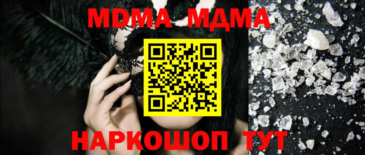 МДМА VHQ Серпухов
