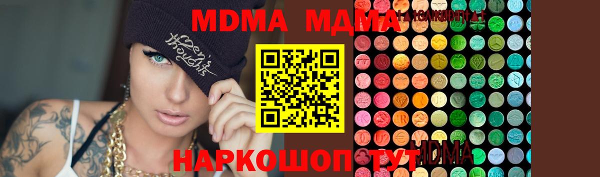 MDMA молли  MDMA crystal  МДМА  Серпухов  Вход с VPN 