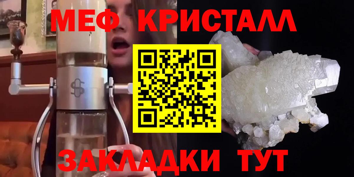 Меф  Серпухов