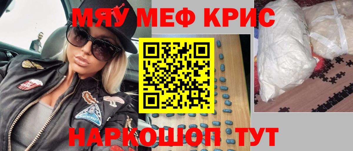 МЕФ  МЯУ-МЯУ VHQ  Серпухов  Меф  Вход с VPN  МЯУ-МЯУ 4 MMC 