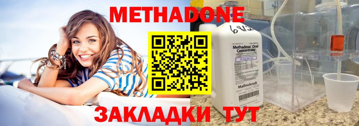 Серпухов  Метадон мёд  Метадон белоснежный  Вход с VPN 