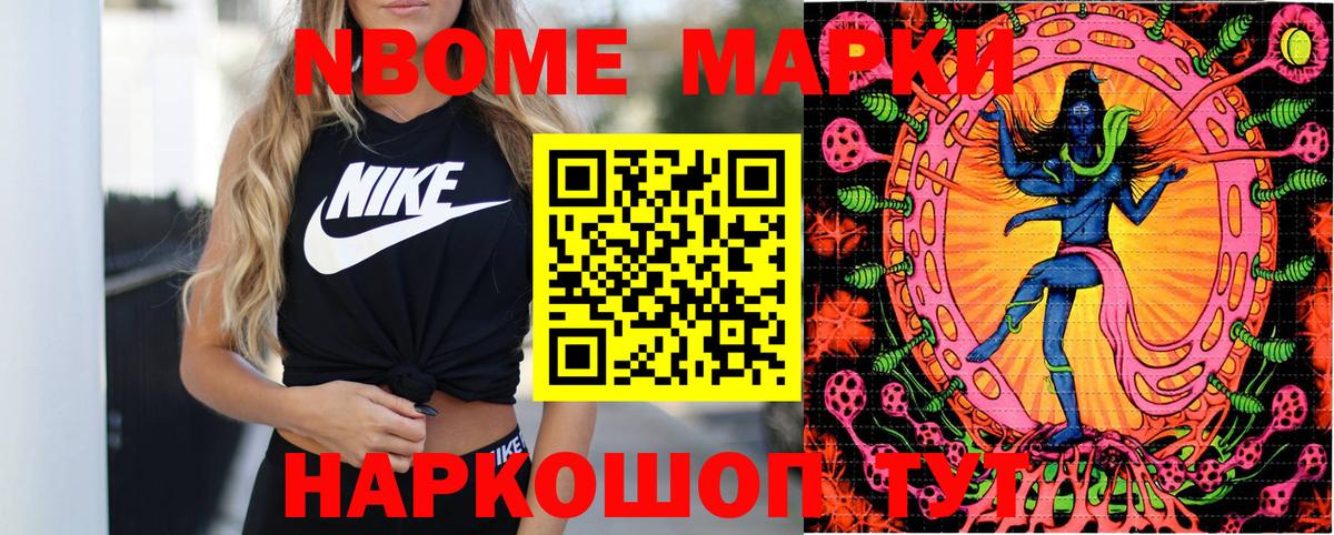 Наркотические марки 1,8мг  Вход с VPN  Серпухов 