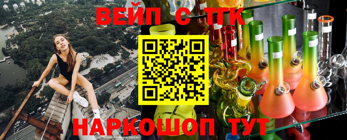 Дистиллят ТГК вейп с тгк  Вход с VPN  Серпухов 
