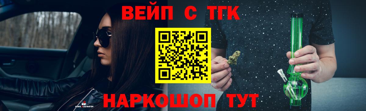 Дистиллят ТГК вейп Серпухов