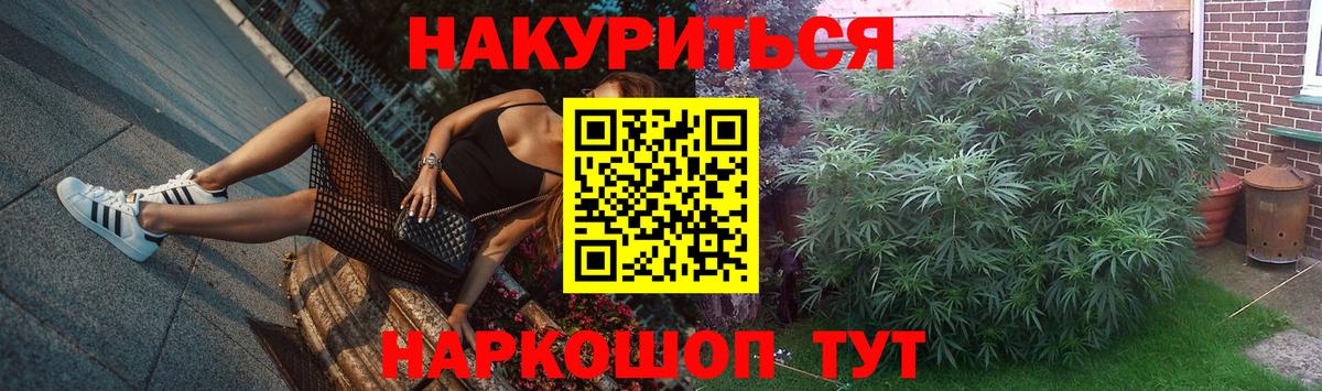 Канабис LSD WEED Серпухов